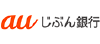 auじぶん銀行のロゴ