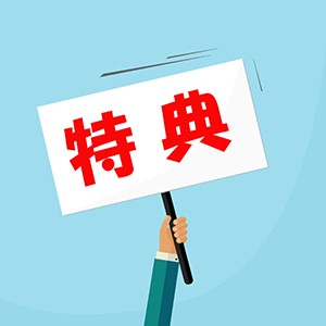 日産自動車の株主優待