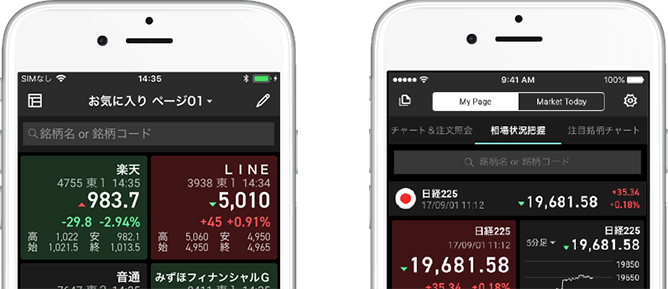 楽天証券のスマートフォンアプリポイント2