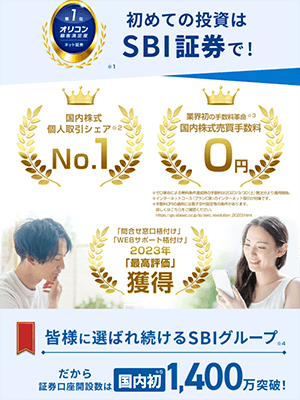 SBI証券トップページ